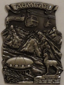 Dombai Metal Refrigerator Magnet