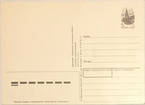 Dombai Futuro - 1989 Postcard Back