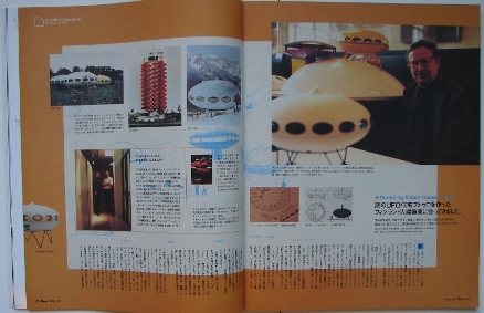 Casa Brutus #13 April 2001 Pages 132-133